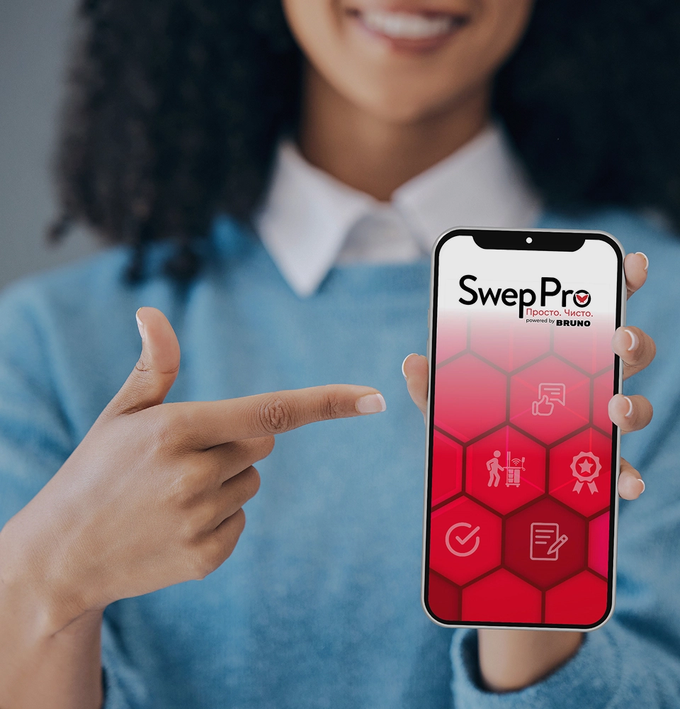 Цифровое управление уборкой