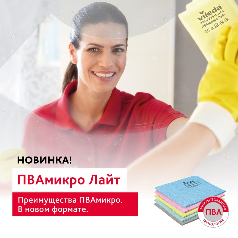 Салфетка ПВАмикро Лайт уже в продаже!