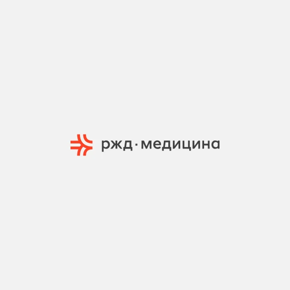 РЖД-Медицина РЖД-Медицина