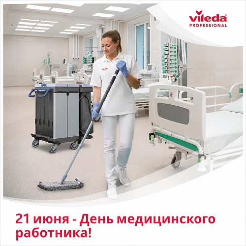 С Днём медицинского работника!